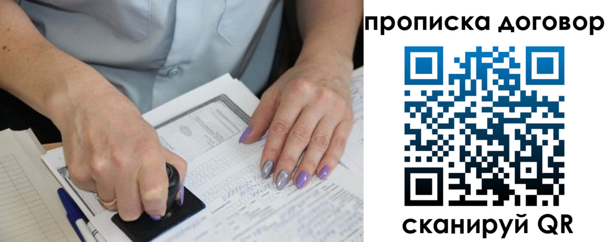 временная регистрация для всех в Орловской области