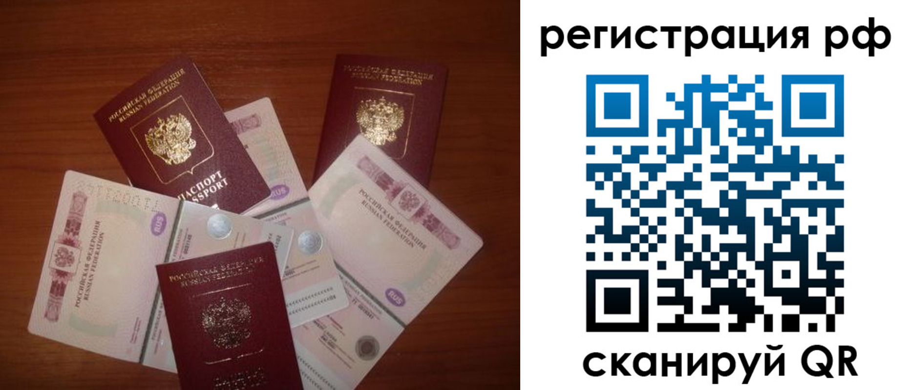 миграционный учет в Орловской области