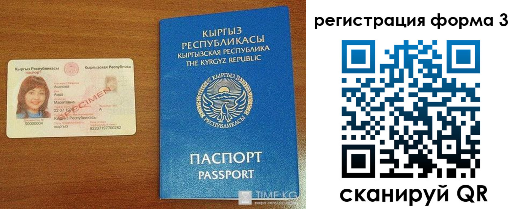 временная регистрация недорого в Орловской области