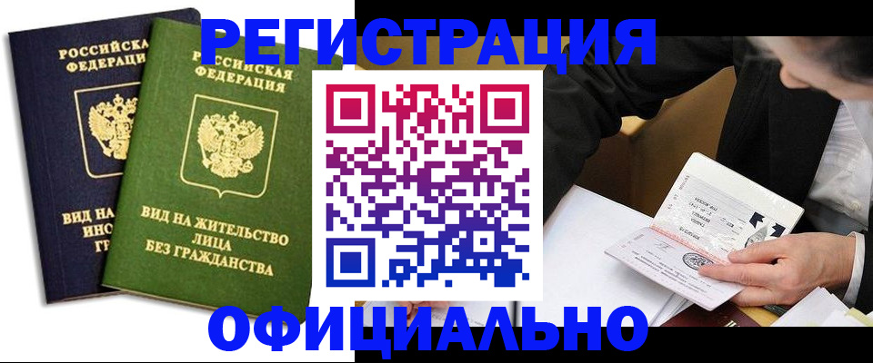 прописка в квартире в Орловской области