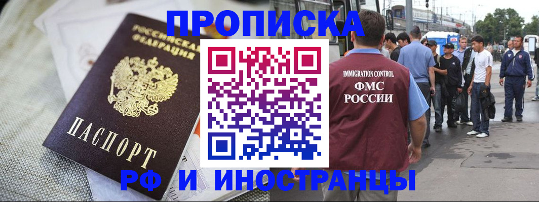 пропишу в квартире в Орловской области