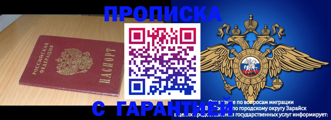 прописка для кредита в Орловской области